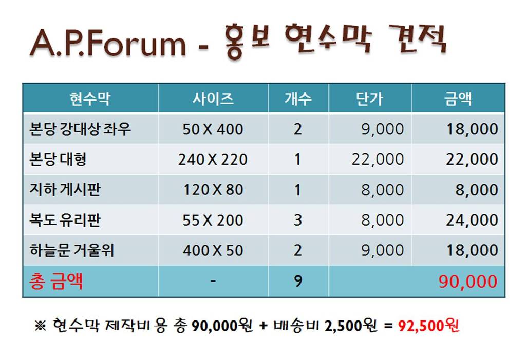 현수막일번지 이미지