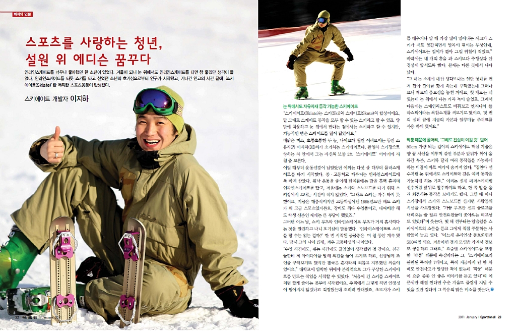 스키에이트 이미지