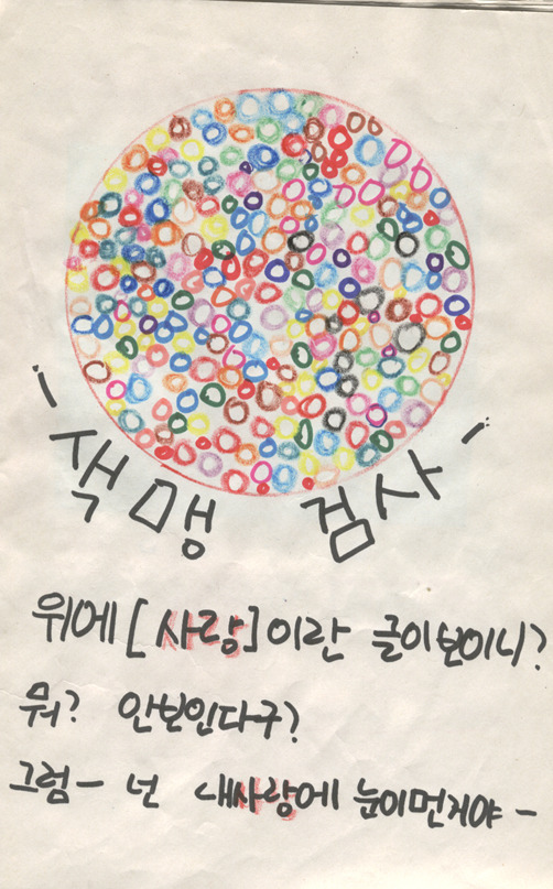 추억의 러브장ㅋㅋㅋㅋㅋㅋㅋㅋ스압 | 인스티즈