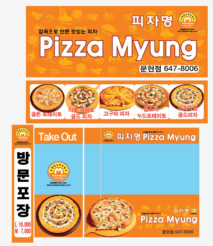 피자명 이미지
