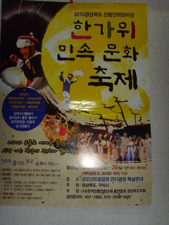 연희놀이교육 이미지