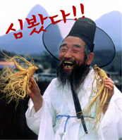 심봤다 이미지