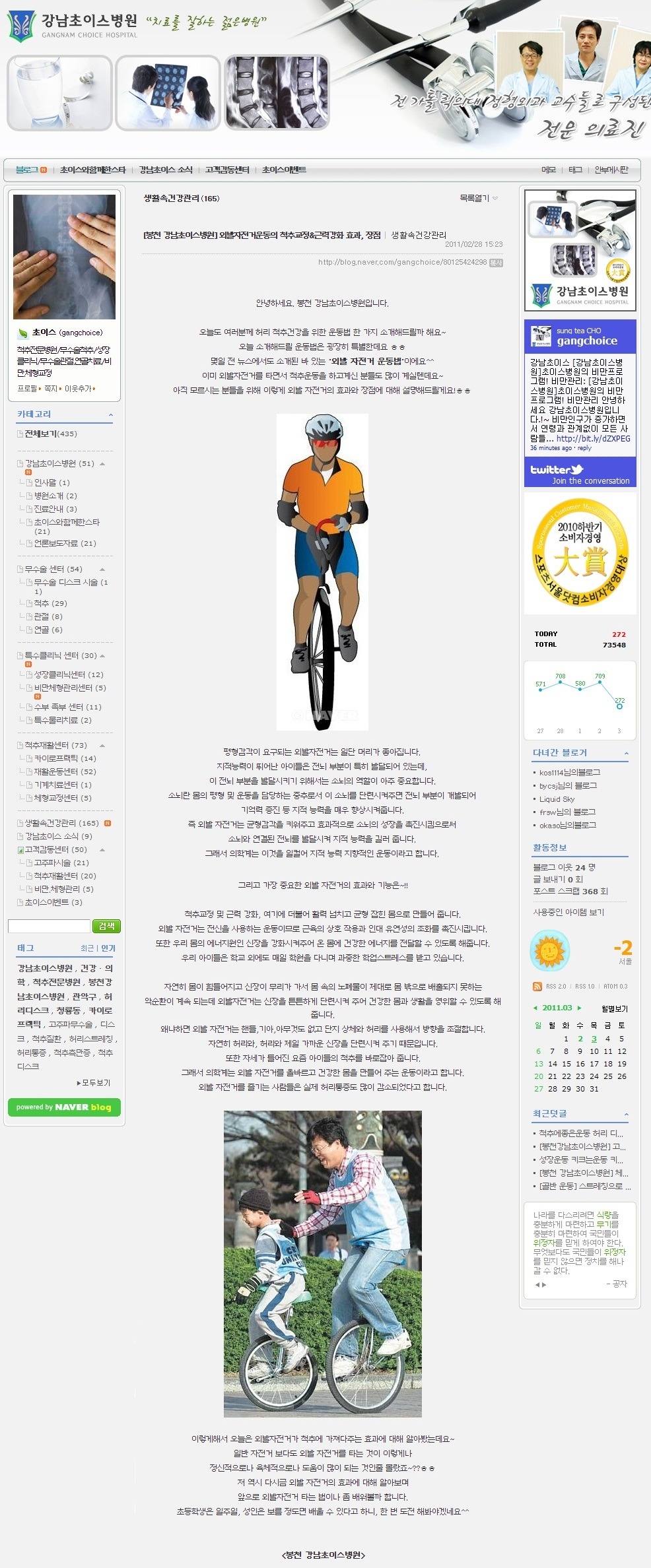자전거병원 이미지