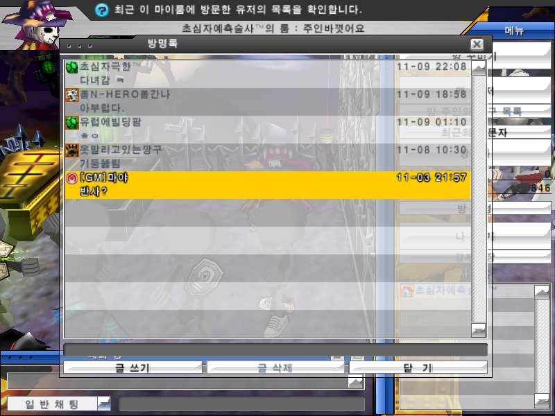 명록 이미지