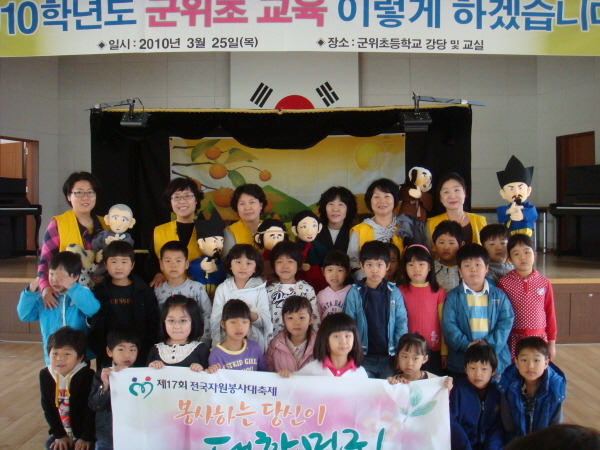 군위초등학교 이미지