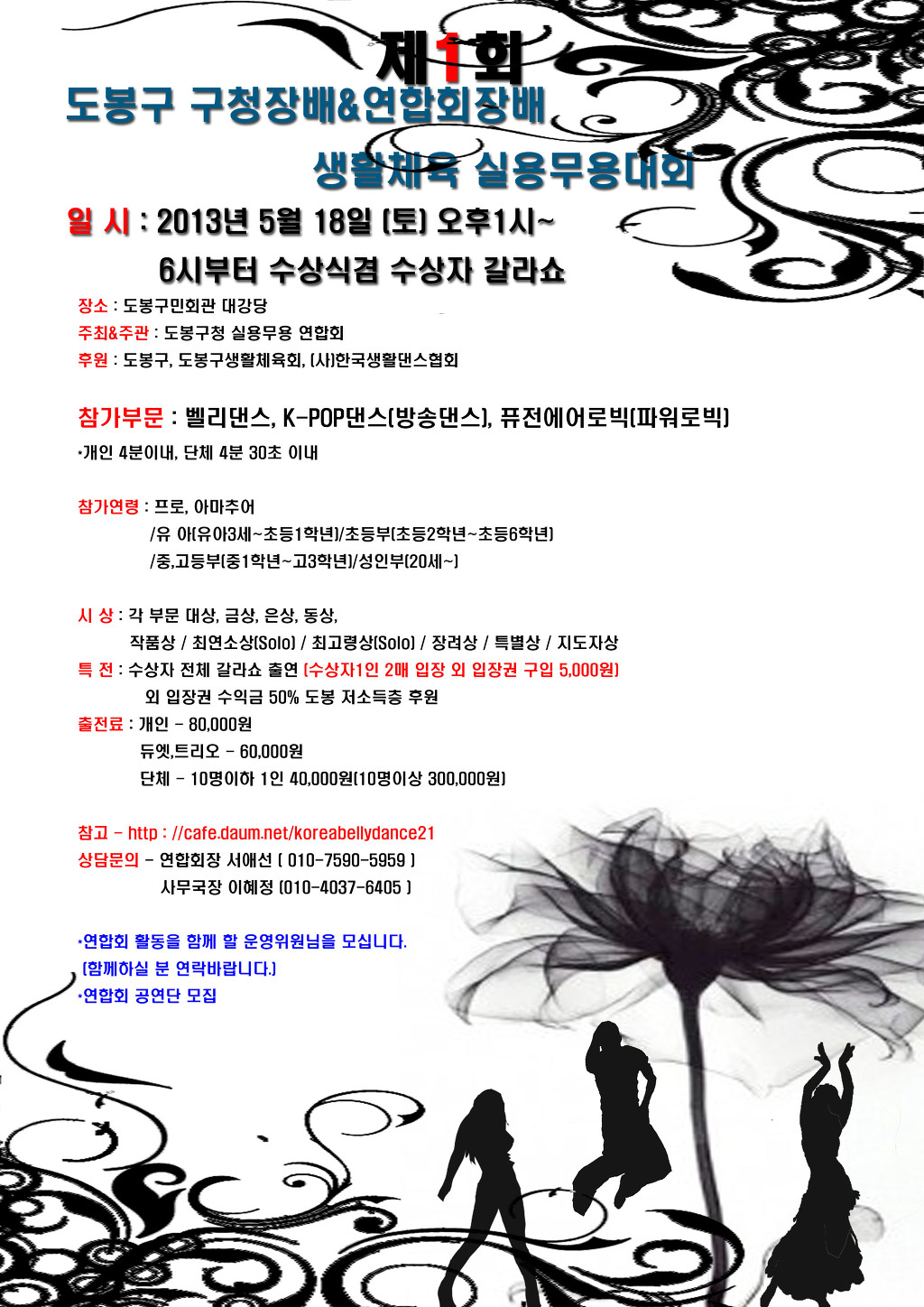 (사) 한국무용연합회 이미지