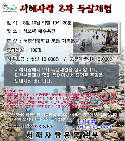 서해사랑 이미지