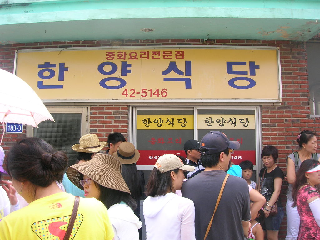 한양식당 이미지