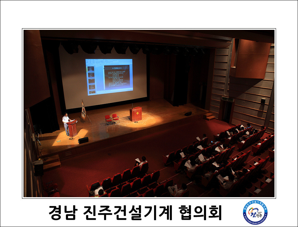 건설협동조합 이미지