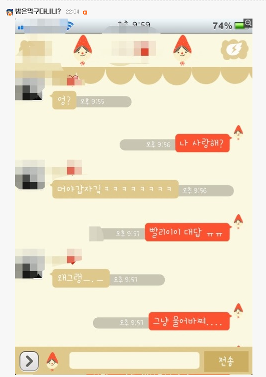 오빠 나 사랑해?.jpg | 인스티즈