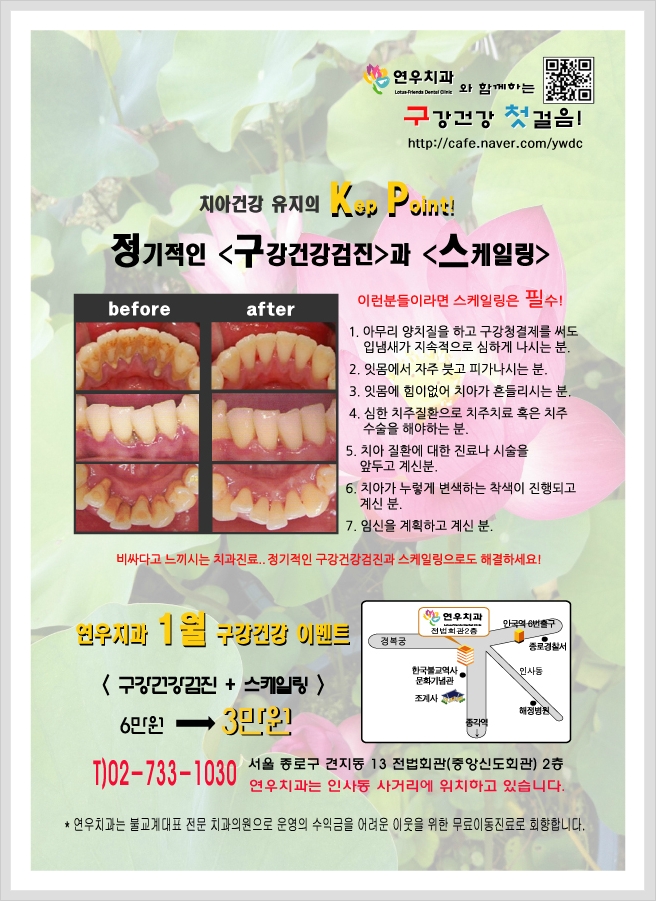 연우치과의원 이미지