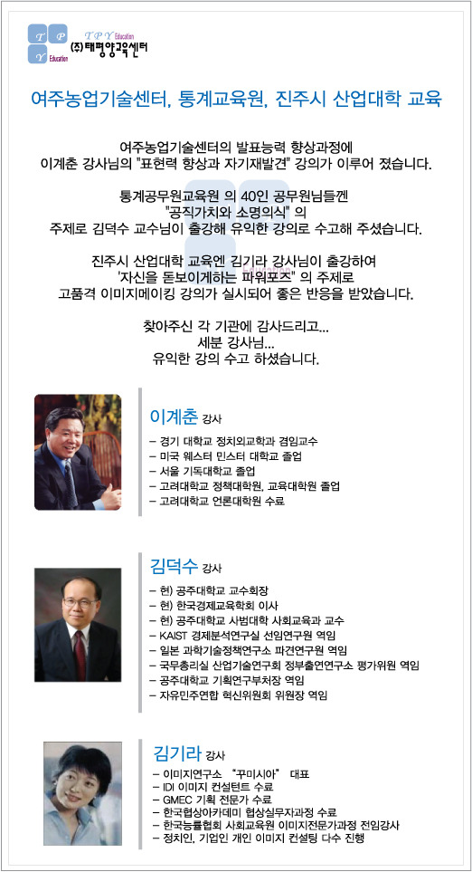 진주시농업기술센터 이미지
