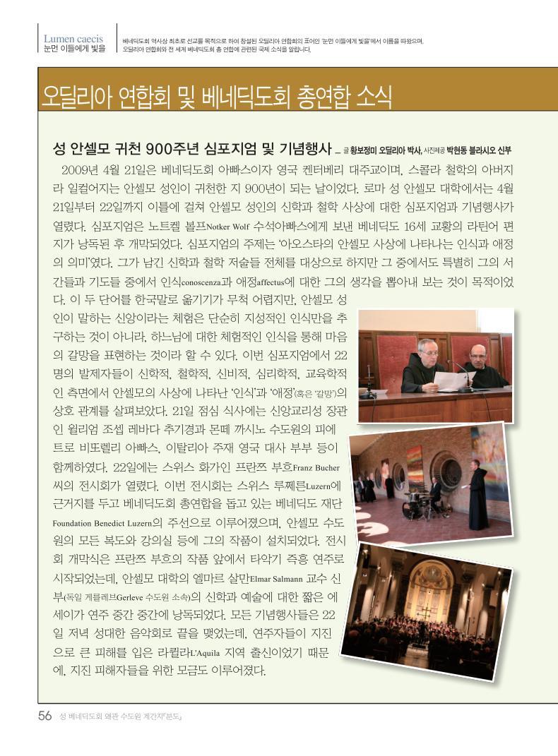 오딜리아 이미지
