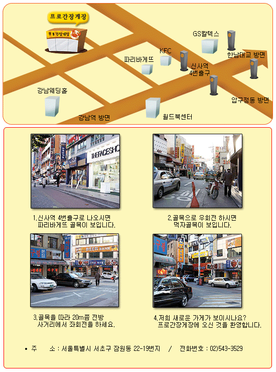 프로간장게장 이미지