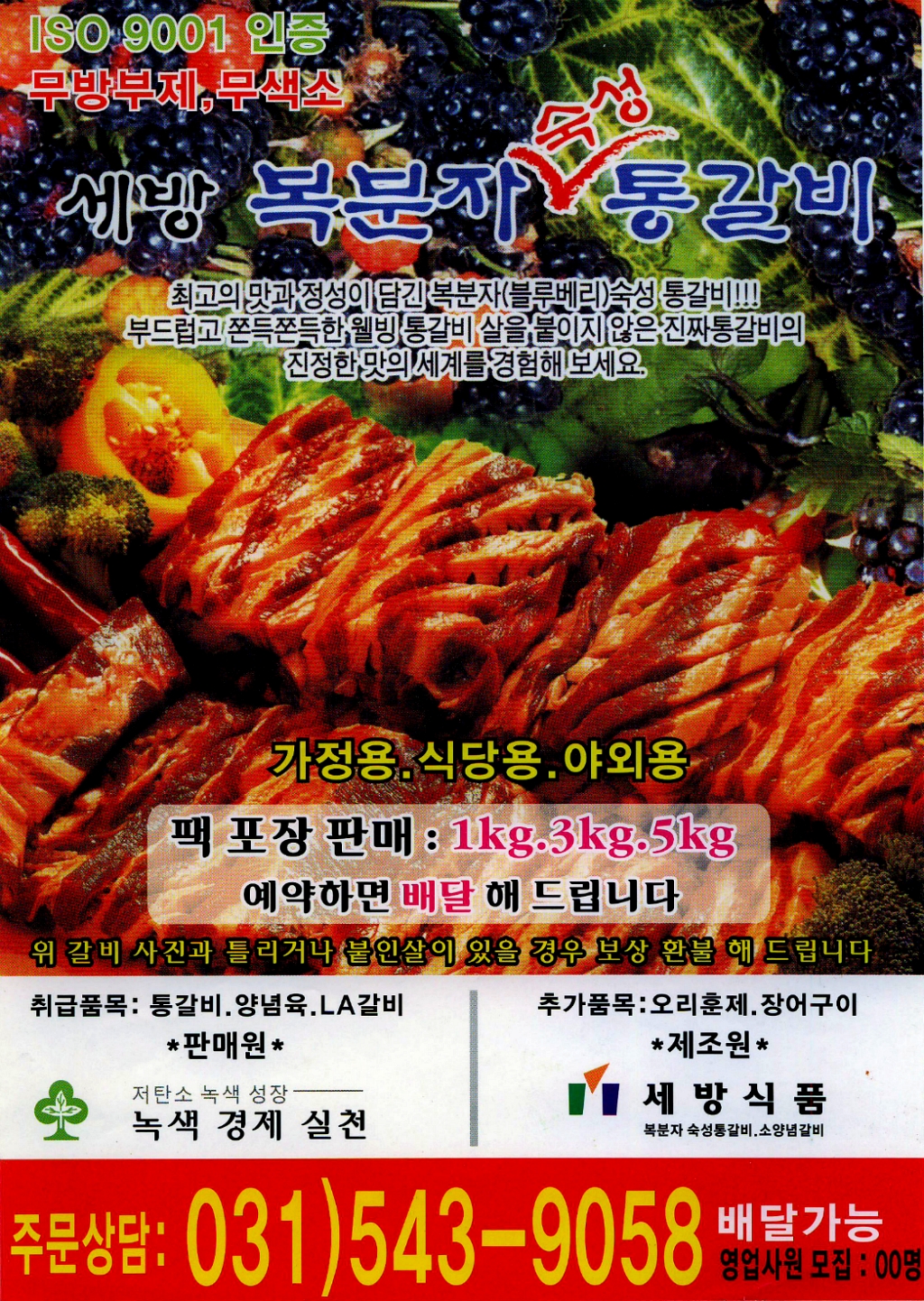 녹색영농조합법인 이미지