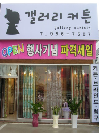 커튼갤러리 이미지