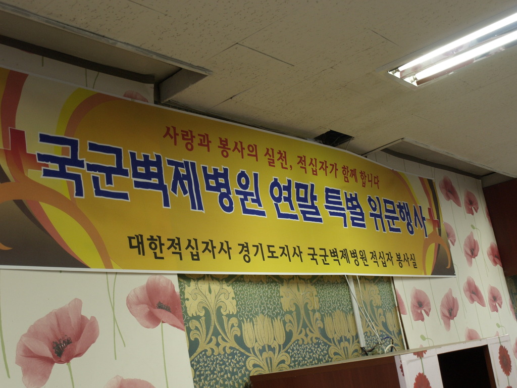 국군고양병원 이미지