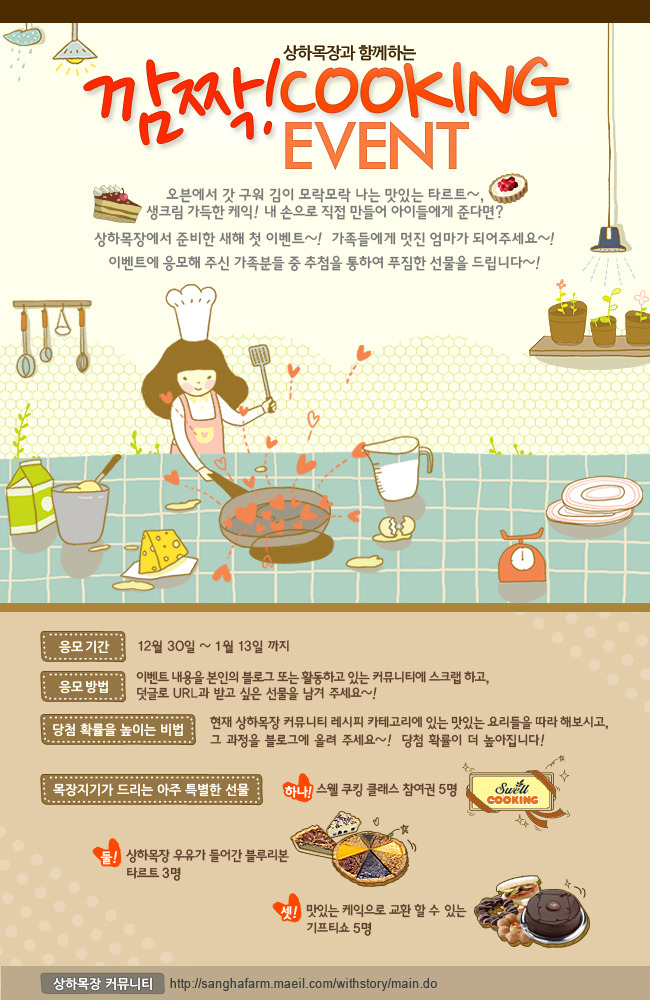 치킨목장 이미지