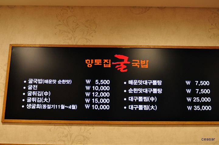 향토집굴국밥 이미지