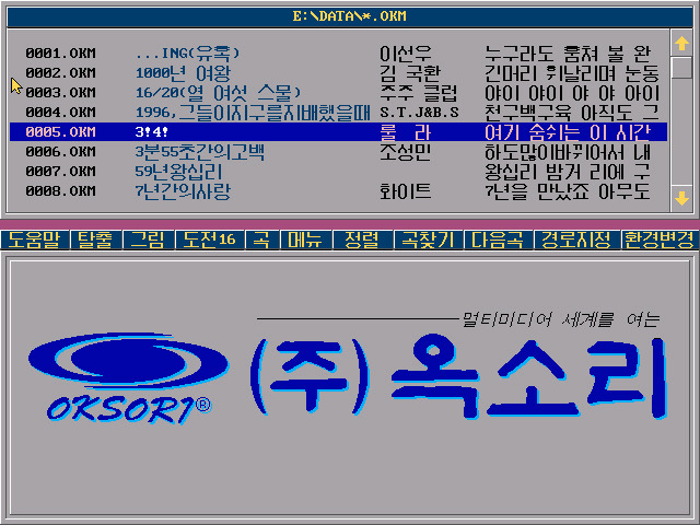 옥소리노래방 이미지