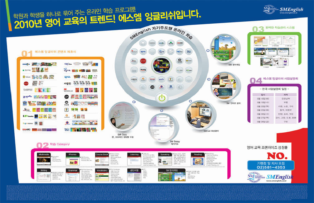 에스엠학원 이미지