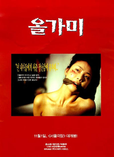 [영화올가미] 괜히 시작한 노가다 7 | 인스티즈