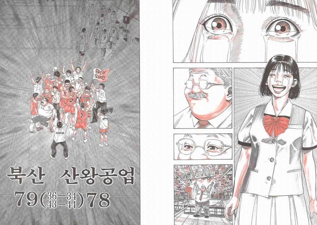 슬램덩크 마지막 1분... | 인스티즈