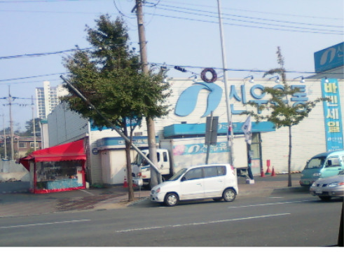 신우유통 이미지
