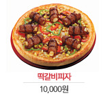 피자스쿨 이미지