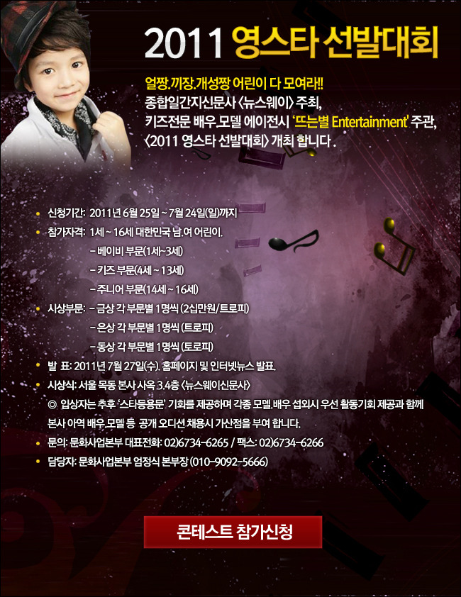 영스타 이미지