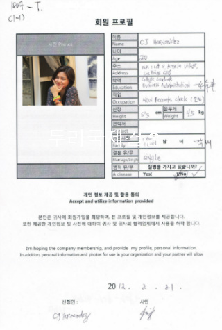 두리국제결혼 이미지