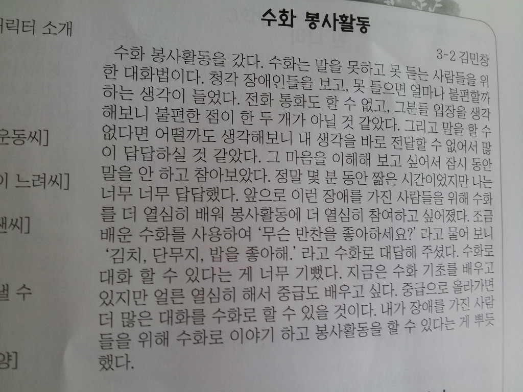 송운초등학교 이미지