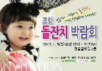 포항유업주 이미지