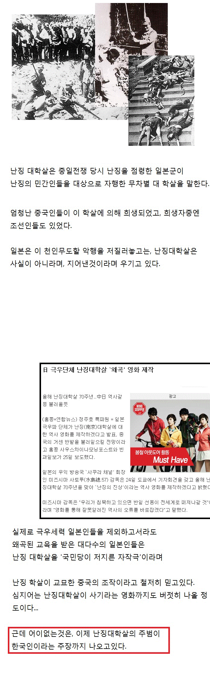 어의없는 일본의 역사왜곡 | 인스티즈