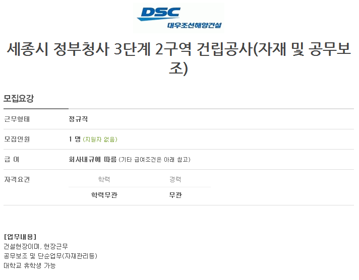해양건설(주) 이미지