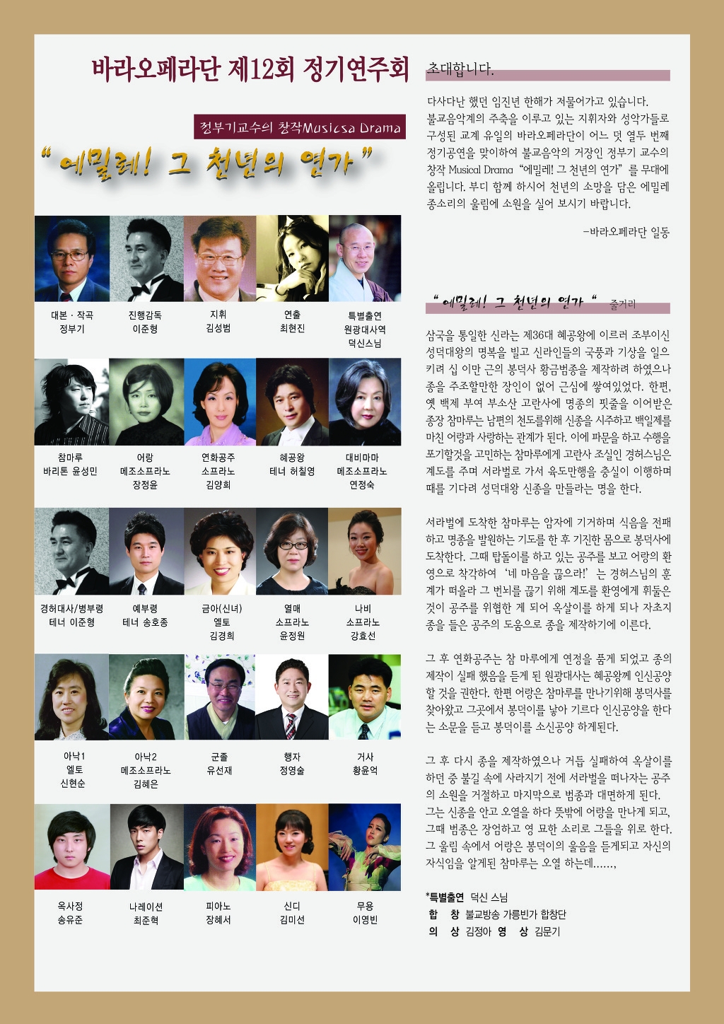 에밀레 이미지