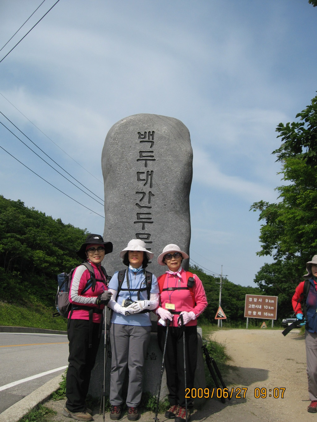 대덕산 정상 이미지