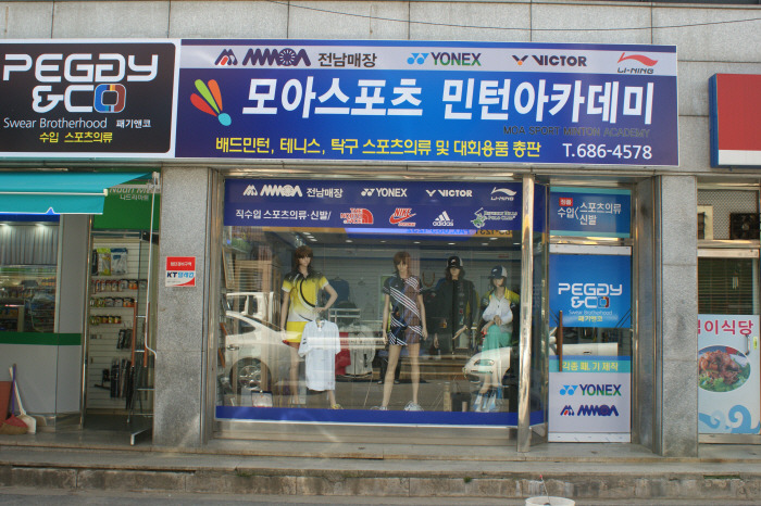 모아마트 이미지