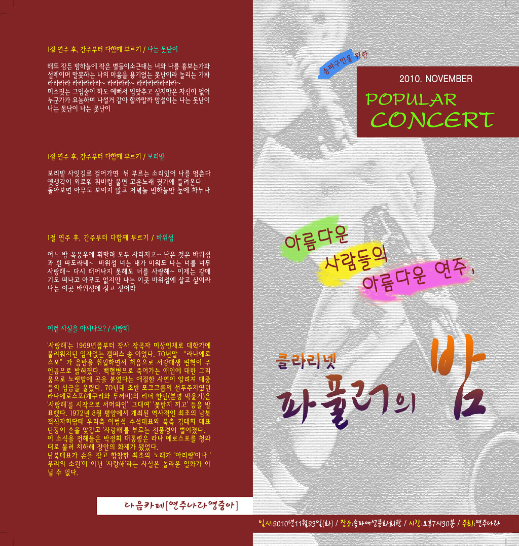 송파색소폰나라 이미지