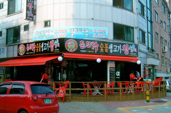 돈뜨락 이미지