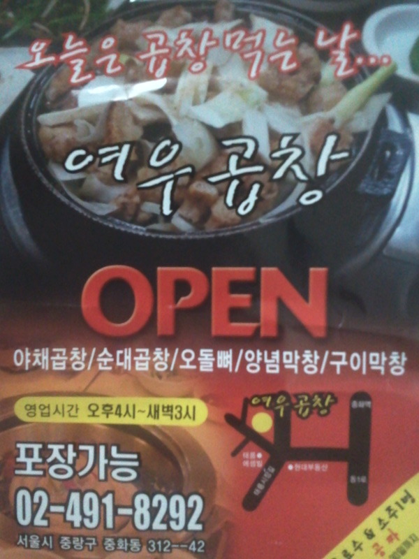 친구곱창 이미지