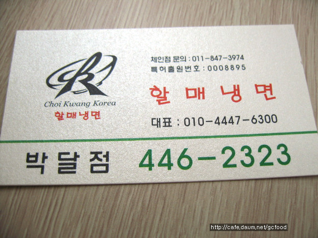 할매냉면 이미지