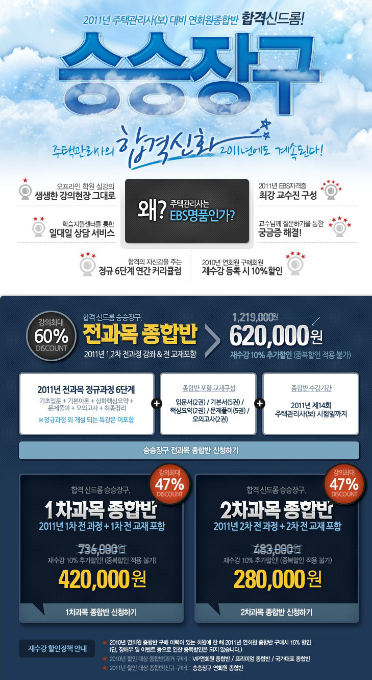승승장구2 이미지