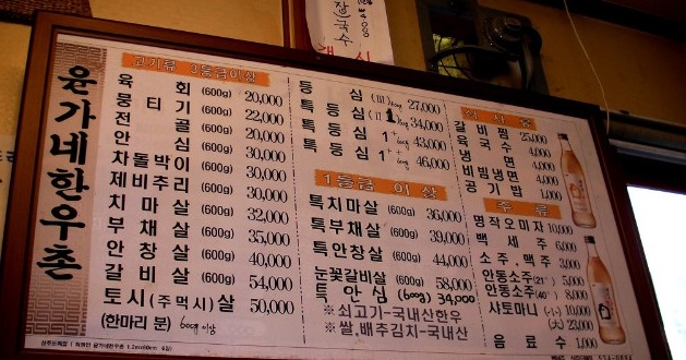 윤가네 이미지