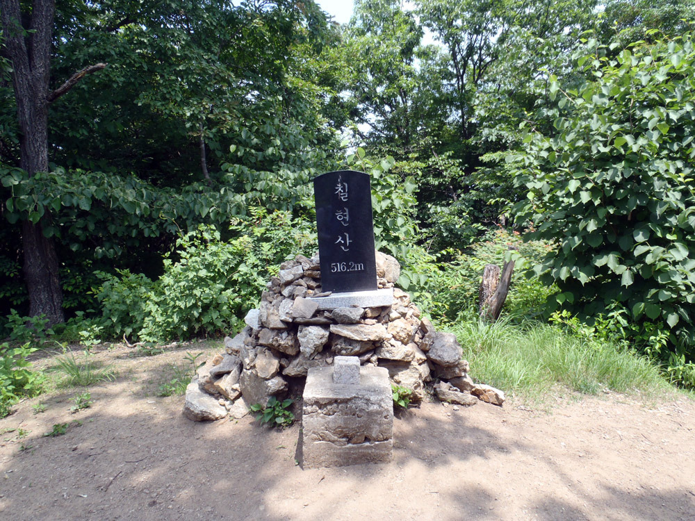 칠현산 정상 이미지