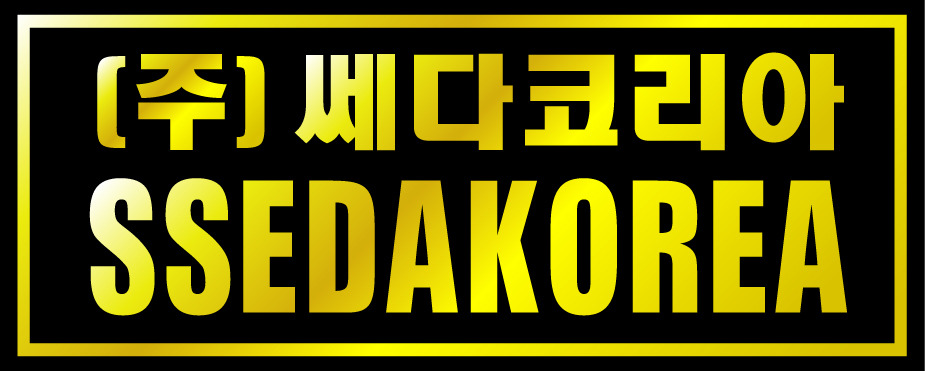 (주)쎄다 이미지