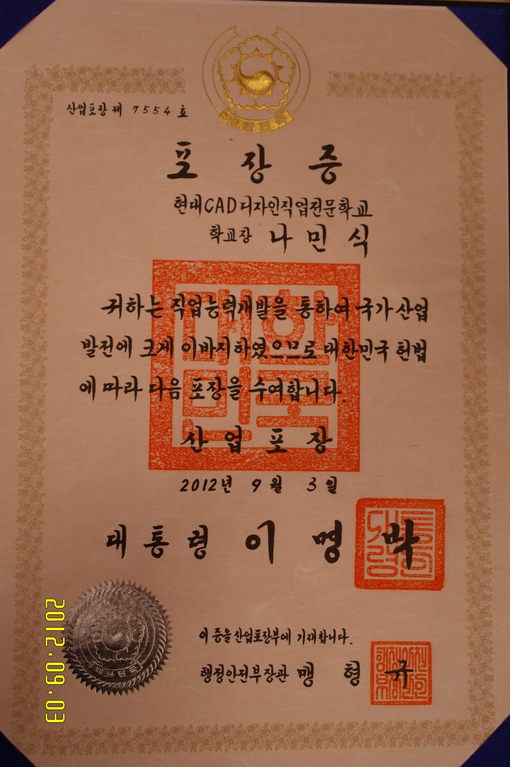 현대CAD디자인직업전문학교 이미지