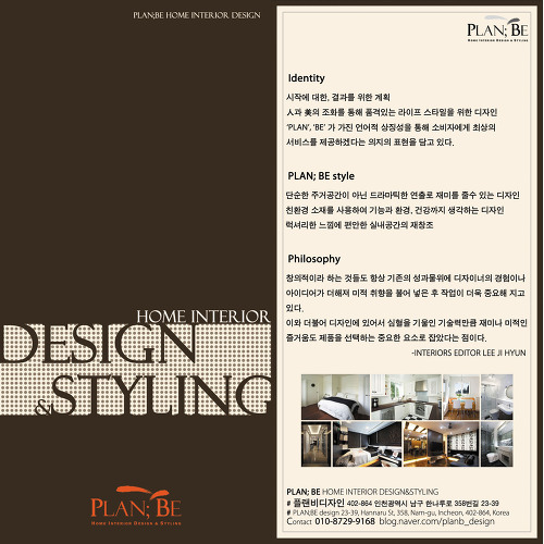 인테리어디자인PLANB 이미지