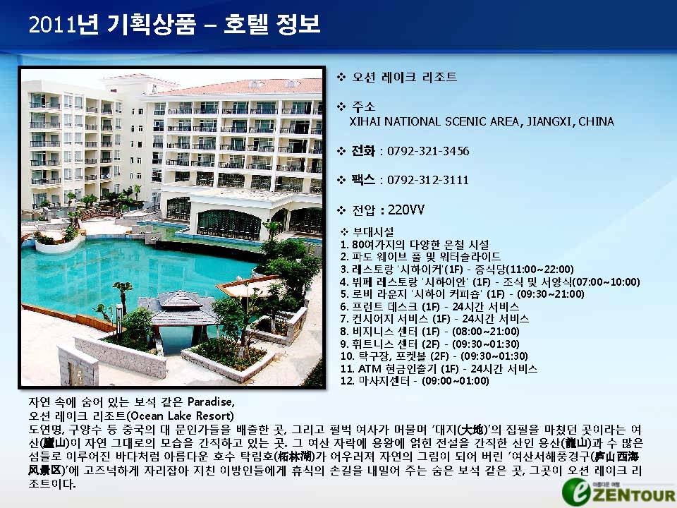 이젠투어 이미지