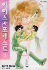 포레스트아이스2 이미지
